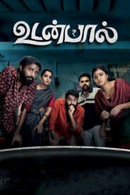 Udanpaal 2022 on netflix