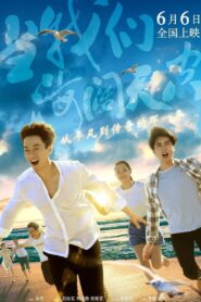 Our Infinite Further 2019 on netflix