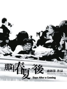 Days After n Coming 2012 on netflix