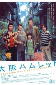 Osaka Hamlet 2008 on netflix