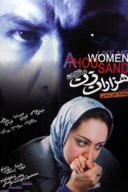A Thousand Women Like Me 2001 on netflix