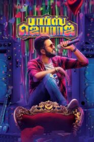 Parris Jayaraj 2021 on netflix