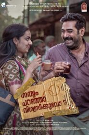 Sathyam Paranja Viswasikkuvo ? 2019 on netflix