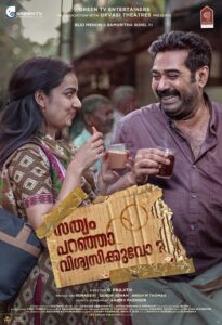 Sathyam Paranja Viswasikkuvo ? 2019 on netflix