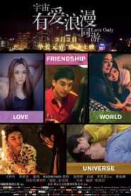 Love Only 2018 on netflix