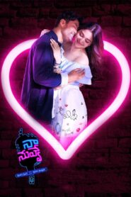 Naa Nuvve 2018 on netflix