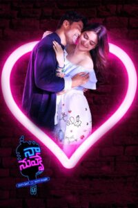 Naa Nuvve 2018 on netflix