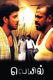 Veyyil 2006 on netflix