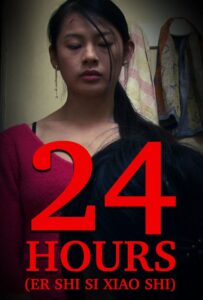 24 Hours 2015 on netflix