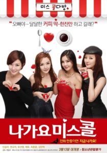 Miss Call 2014 on netflix