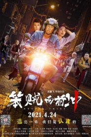 Stupid Thief 2021 on netflix