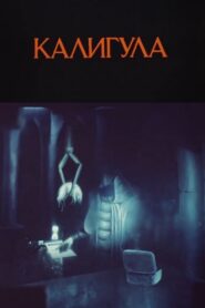 Caligula 1989 on netflix