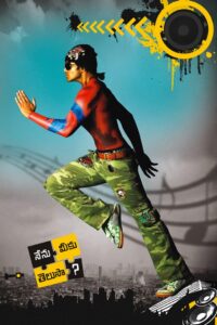 Nenu Meeku Telusa…? 2008 on netflix