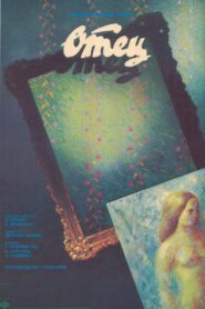 Father 1989 on netflix