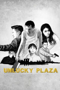 Unlucky Plaza 2014 on netflix