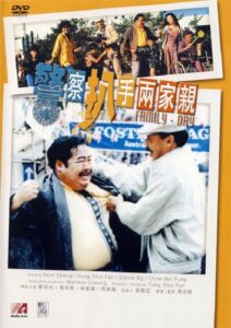 Family Day 1990 on netflix
