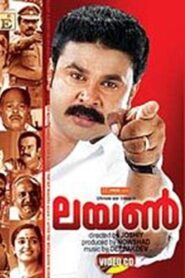 Lion 2006 on netflix