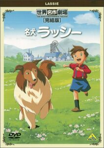 World Masterpiece Theater Complete Edition: Lassie 2001 on netflix