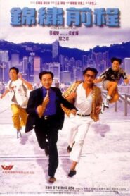 Long and Winding Road 1994 on netflix