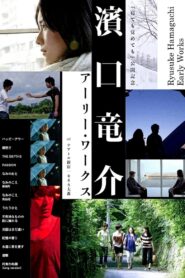 I Love Thee for Good 2009 on netflix