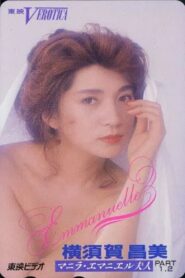 Manila Emmanuelle’s Magical Paradise 1992 on netflix