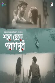 Shohor Chere Poranpur 2020 on netflix