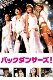 Backdancers! 2006 on netflix
