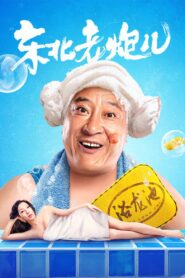 Old Cannon From North East 2020 on netflix