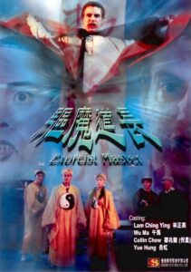 Exorcist Master 1993 on netflix