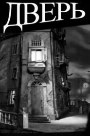 The Door 1986 on netflix