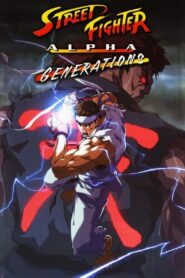 Street Fighter Alpha: Generations 2005 on netflix