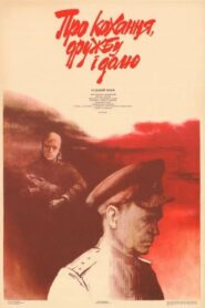About Love, Friendship and Destiny 1987 on netflix
