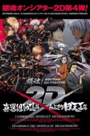 Gintama: The Best of Gintama on Theater 2D 2012 on netflix