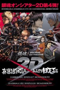 Gintama: The Best of Gintama on Theater 2D 2012 on netflix