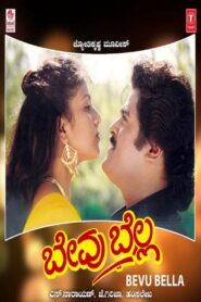 Bevu Bella 1993 on netflix