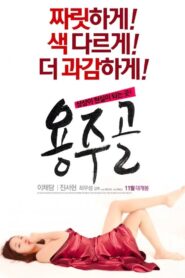 Yongju Valley 2015 on netflix