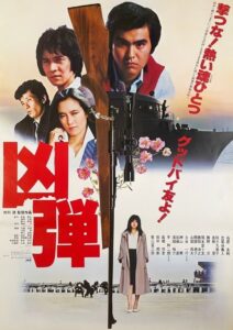 The Shootout 1982 on netflix