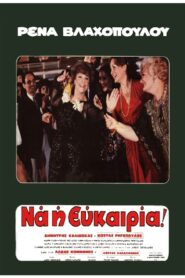 Rena… Here’s the Opportunity 1980 on netflix