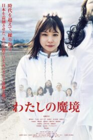 Watashi no Makyou 2023 on netflix