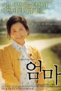 Long & Winding Road 2005 on netflix