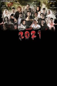 2021 2015 on netflix