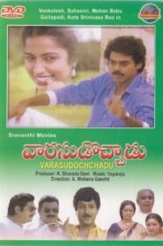 Varasudochadu 1988 on netflix