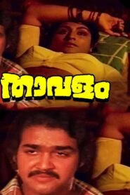 Thavalam 1983 on netflix