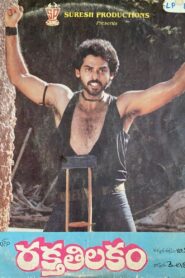 Raktha Tilakam 1988 on netflix