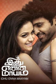 Idhu Enna Maayam 2015 on netflix