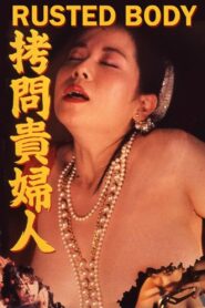 Rusted Body 1987 on netflix