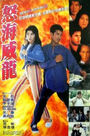 Tough Beauty And The Sloppy Slop 1995 on netflix
