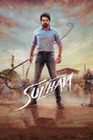 Sulthan 2021 on netflix