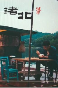 Zhu Bei Uncrackable Cases 2022 on netflix