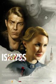 Ice Kiss 2008 on netflix